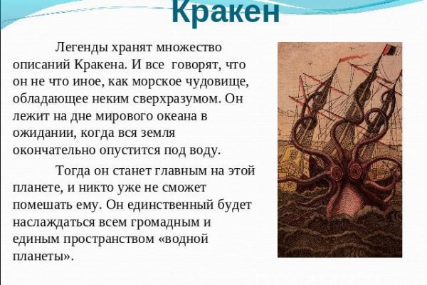 Ссылка на кракен 11
